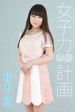 女人村庄演员表电视剧